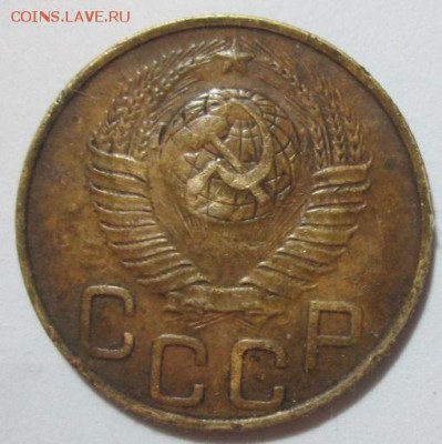 3 копейки 1948 года - IMG_5471.JPG