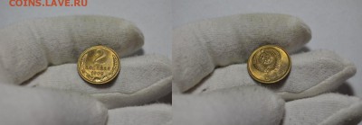 2 копейки 1969г.  UNC  до 03.01 в 22.30 - DSC_0327 (2)