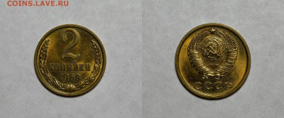 2 копейки 1969г.  UNC  до 03.01 в 22.30 - DSC_0330.JPG