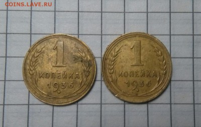 1 копейки 1936  шт 1.1А ? - IMG_20181229_201004