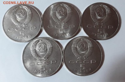 Юбилейка 5 монет (5 рублей)  до 31.12.18 г. 23:00 (мск) - 20181229_201852(0)