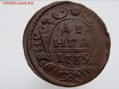 Денга 1739 год - 1645-5.JPG