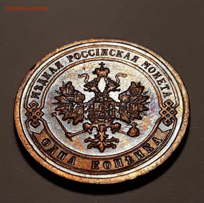 1 копейка 1899г. Хороший сохран до 05.01.19 в 22:00. - 6