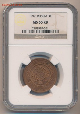 1916. 3 копейки. MS65RB NGC - интерес? - 710590198