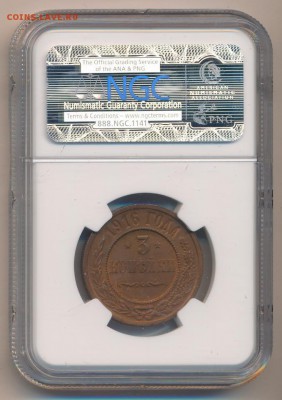 1916. 3 копейки. MS65RB NGC - интерес? - 710590233