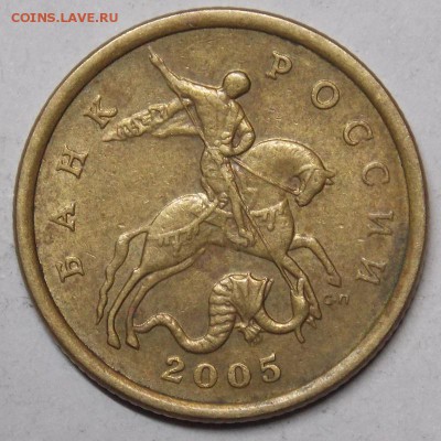 Уникальная монета 50 копеек 2005 СП шт.2.321 А - 1