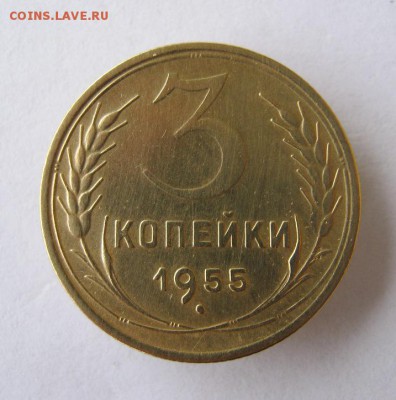 3 коп 1955 г. до 4.01 в 22-00 - IMG_3450.JPG