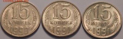 Ранние Советы 20,15 копеек 1931-1991г.,31 шт.,до 22:00 3.01. - 15-52-91 16 ШТ.-9.JPG
