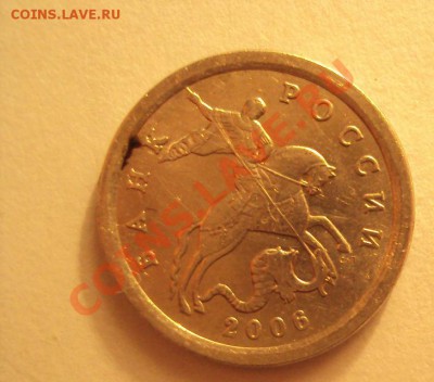 1 копейка 2006г.сп шт.3.21А до 31.05.11 22:00мск - DSC02953.JPG