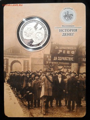 Жетон "Гознак Экспозиция История денег Санкт- Петербург СПМД - P_20181229_232522_2