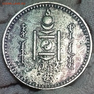 Монголия 2 менгу 1937 г - IMG_20181225_224804