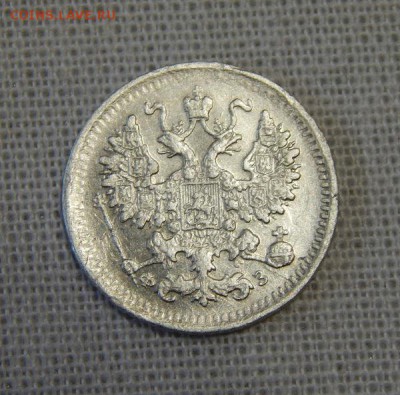 5 копеек 1900 г. СПБ ФЗ. Николай II. - DSCN7441.JPG