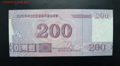 СЕВЕРНАЯ КОРЕЯ 200 вон 2008г., ДО 03.01. - Сев Корея 200 вон 2008г., В.