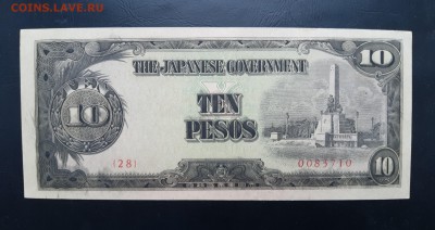 ФИЛИППИНЫ 10 песо 1943г., ДО 03.01. - Филиппины 10 песо 1943г., А.