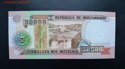 МОЗАМБИК 50000 метикайс 1993г., ДО 03.01. - Мозамбик 50000 метикайс 1993г., В.