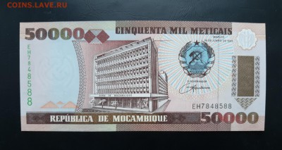 МОЗАМБИК 50000 метикайс 1993г., ДО 03.01. - Мозамбик 50000 метикайс 1993г., А.