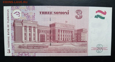 ТАДЖИКИСТАН 3 сомони 2010г., ДО 03.01. - Таджикистан 3 сомони 2010г., В.(1)