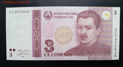 ТАДЖИКИСТАН 3 сомони 2010г., ДО 03.01. - Таджикистан 3 сомони 2010г., А.(1)