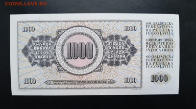 ЮГОСЛАВИЯ 1000 динар 1981г., ДО 03.01. - Югославия 1000 динар 1981г.  В.