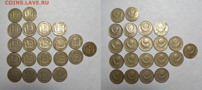 15 копеек  1936-57г.  (49штук)    до 03.01  в 22.30 - DSC_0338 (1)
