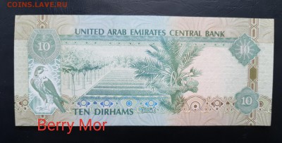 ОАЭ 10 дирхам 2004-13гг., ДО 03.01. - ОАЭ 10 дирхам 2004-13гг., В.(1)(2)