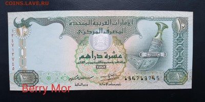 ОАЭ 10 дирхам 2004-13гг., ДО 03.01. - ОАЭ 10 дирхам 2004-13гг., А.(1)(1)