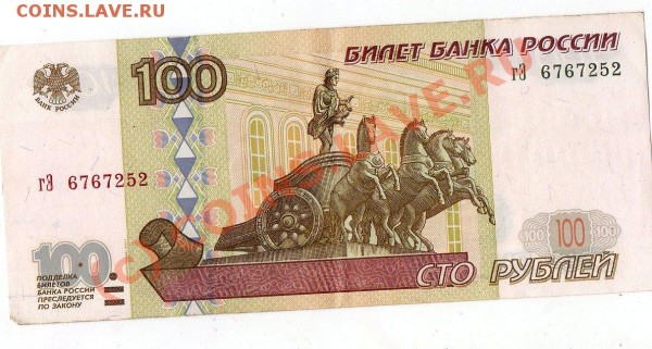 100руб мод 2001г серия:гЭ - img551
