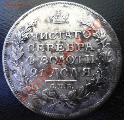 Рубль 1816 с.п.б  п-с - 1190.JPG