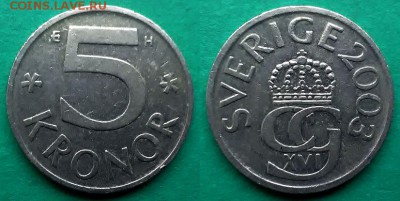 Швеция - 5 крон 2003 года до 4.01 - швеция 5 крон 2003  года