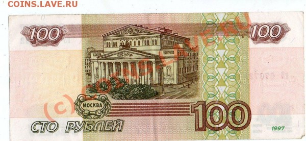 100руб мод 2001г серия:гЭ - img550