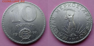 Венгрия - 10 форинтов 1971 года до 4.01 - венгрия 10 форинтов 1971 года