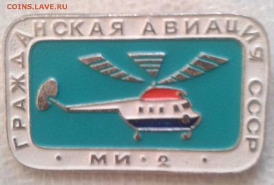 знак СССР - 20181230_160121