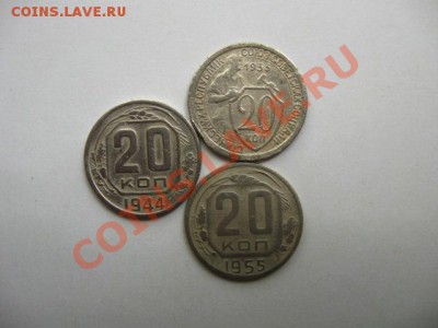 С РУБЛЯ. СССР 20к.1933,44, 55 гг. до 05.06.20011 в 22:00 МСК - IMG_0340.JPG
