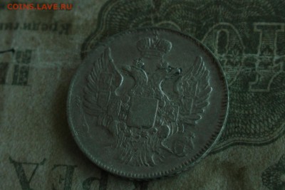 20 копеек 1838 короткий! До 30.12.18 - 8