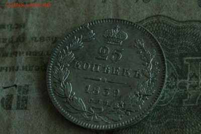 25 копеек 1839 короткий! До 30.12.18 - 2