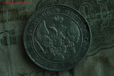 25 копеек 1839 короткий! До 30.12.18 - 3
