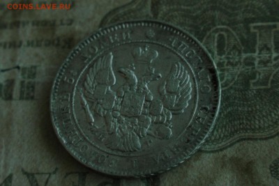 25 копеек 1839 короткий! До 30.12.18 - 4