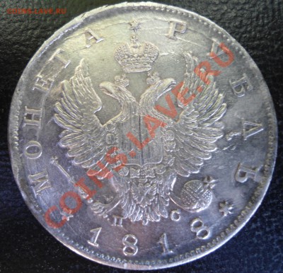 Рубль 1818 с.п.б  п-с - 1188.JPG