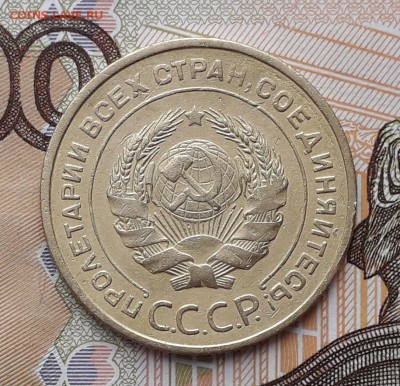 5 копеек 1933 до 01-01-2019 до 22-00 по Москве - 5 33 А