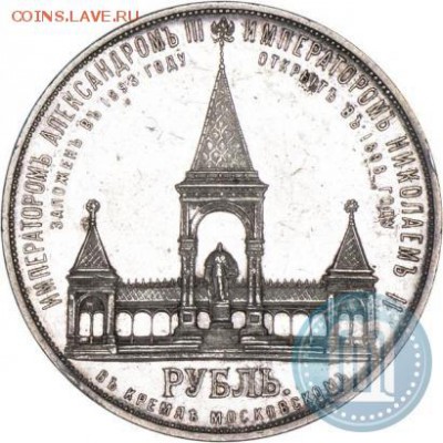 Рубль дворик.PROOF оценка - д2