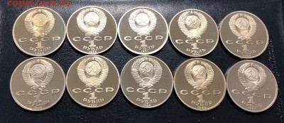 Юб. Рубли СССР Пруф 10 штук разные с 200 руб. до 5.01.19 - IMG_5569-29-12-18-04-28