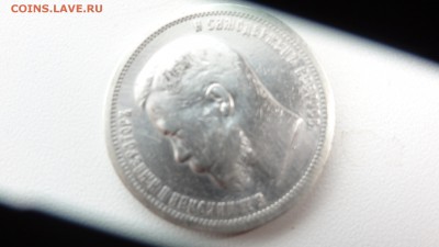 50 коп 1907г - DSC05072.JPG