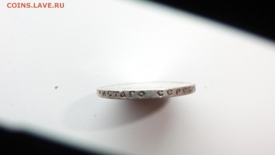 50 коп 1907г - DSC05075.JPG