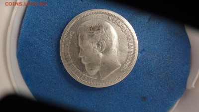 50 коп 1907г - DSC05076.JPG