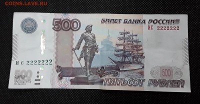 500р ИС 2222222 до 05.01.19, 21:00 по мск - 20181229_160538