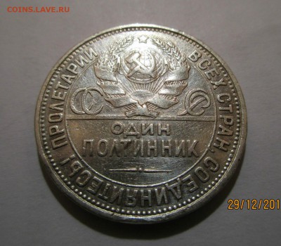 Полтинник 1927 г.ПЛ до 05.01.2019г.22-00 - Изображение 032