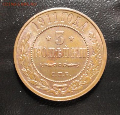 1916. 3 копейки. MS65RB NGC - интерес? - DSC09733.JPG