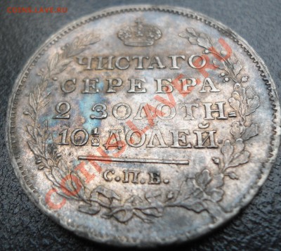 Полтина 1817 с.п.б   п- с - 1158.JPG