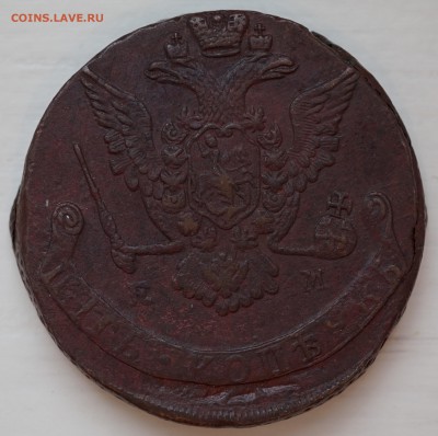 5 коп. 1773 ЕМ до 5.01 в 22.00 - DSC01143.JPG