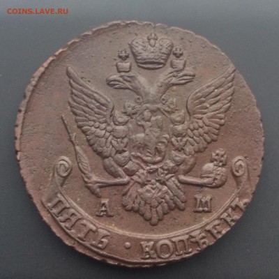 5 копеек 1794 АМ до 31.12 22-00 - C7E5F48A-F21A-4AAC-A4AC-069225A1629C